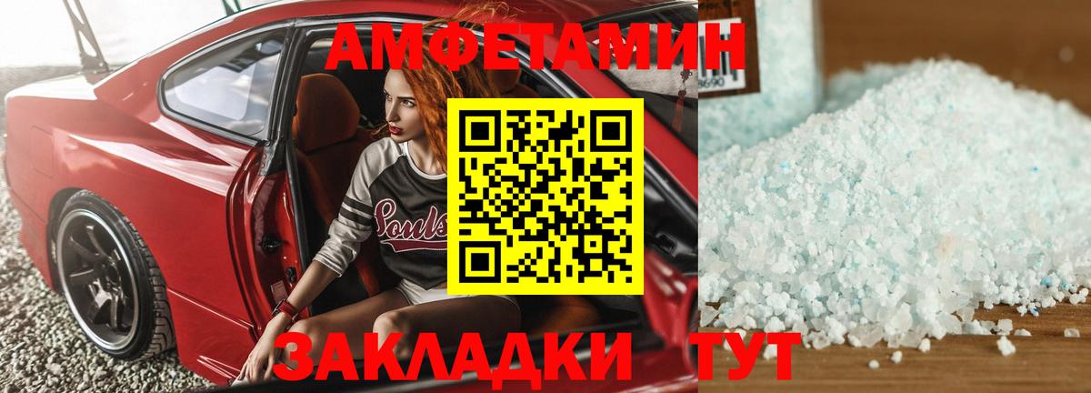 АМФ VHQ Зима