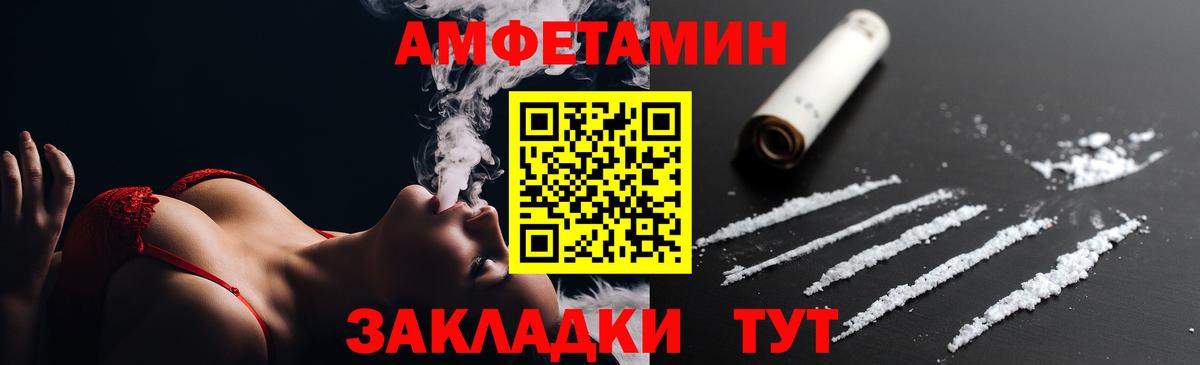 АМФ  mega tor  Вход с VPN  Зима  Amphetamine Розовый 
