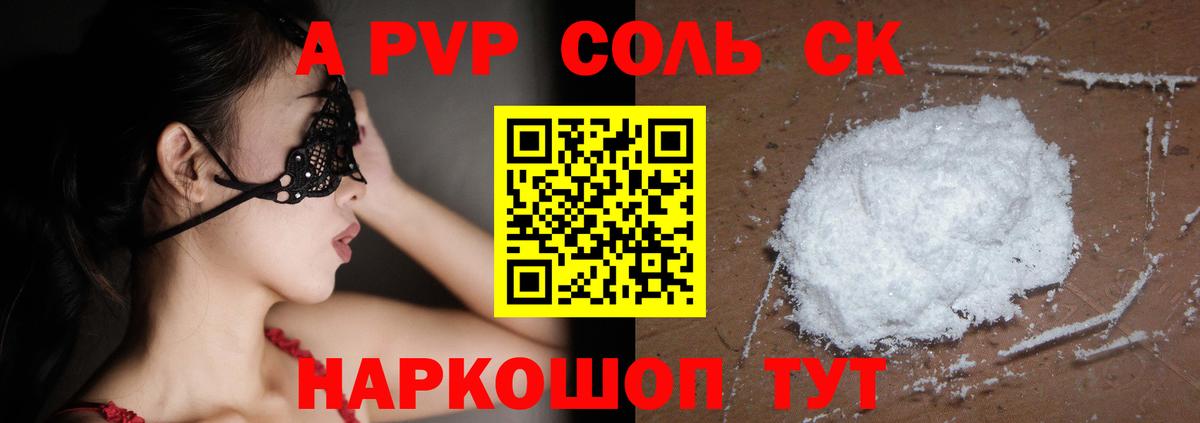 Alpha PVP Crystall  Вход с VPN  A-PVP крисы CK  Альфа ПВП VHQ  Зима 
