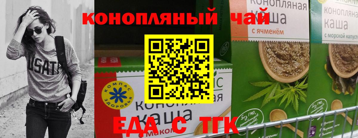Зима  Cannafood марихуана  Вход с VPN 