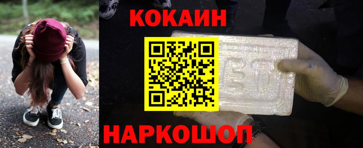 COCAIN 98%  Вход с VPN  КОКАИН Columbia  Зима 