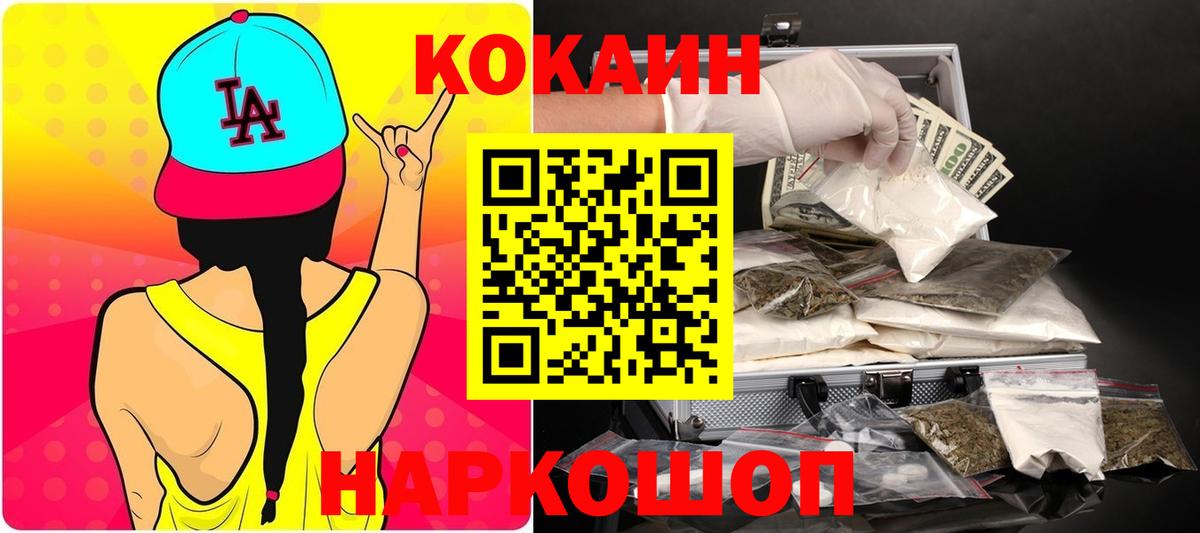 КОКАИН 97% Зима