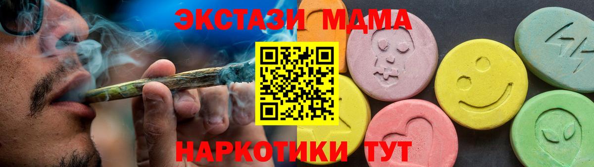 Экстази TESLA  Вход с VPN  ОМГ ОМГ онион  Зима 