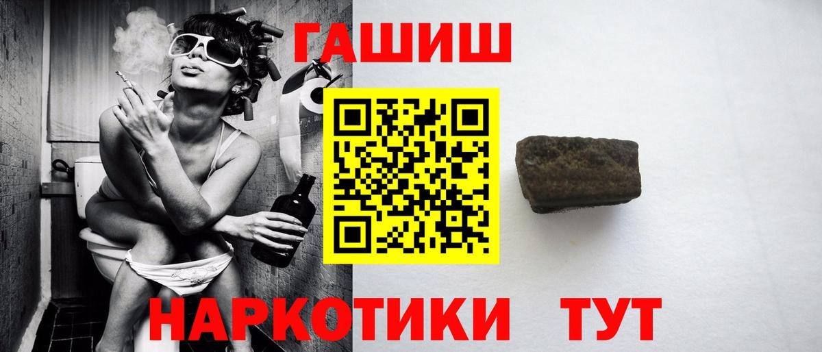 Зима  ГАШ гашик  Вход с VPN  ГАШИШ 40% ТГК 