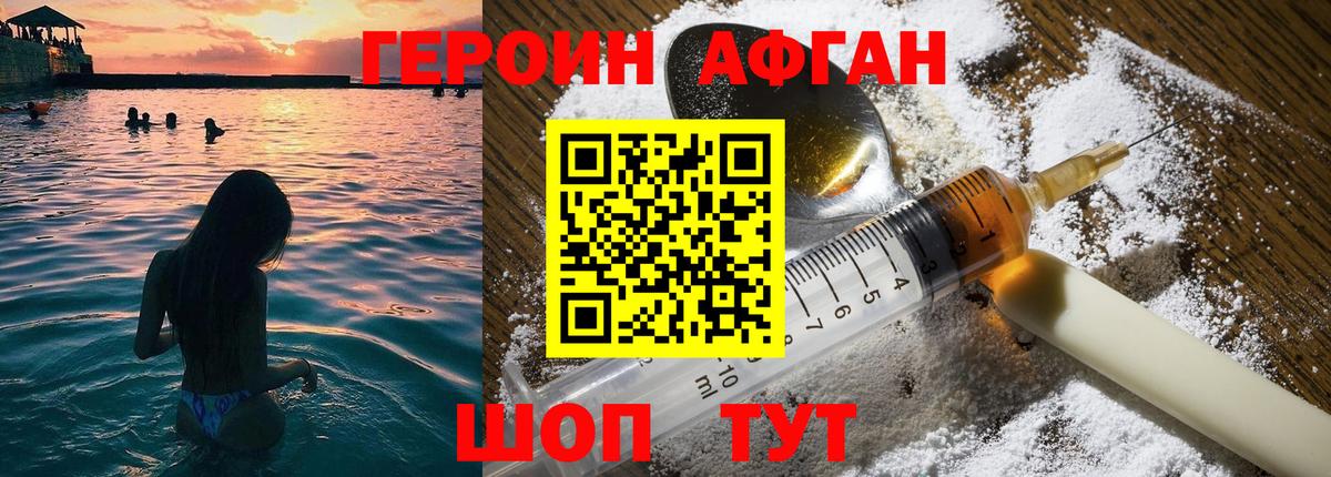 ГЕРОИН гречка  Героин  Зима  Вход с VPN 