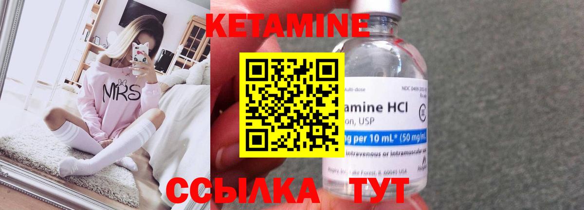Зима  Кетамин ketamine  Вход с VPN 