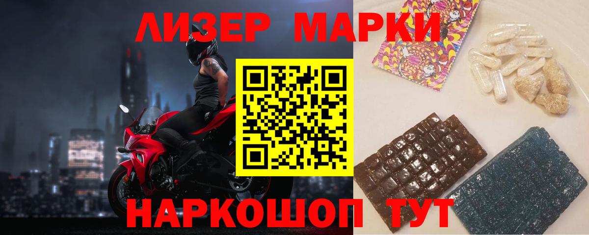 ЛСД экстази кислота Зима