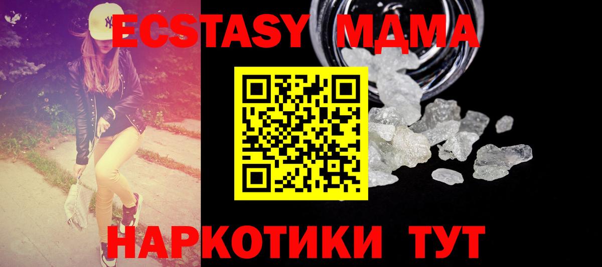 Зима  МДМА crystal  MDMA  Вход с VPN 