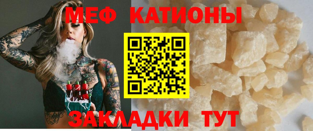 Зима  Мефедрон 4 MMC  Вход с VPN 