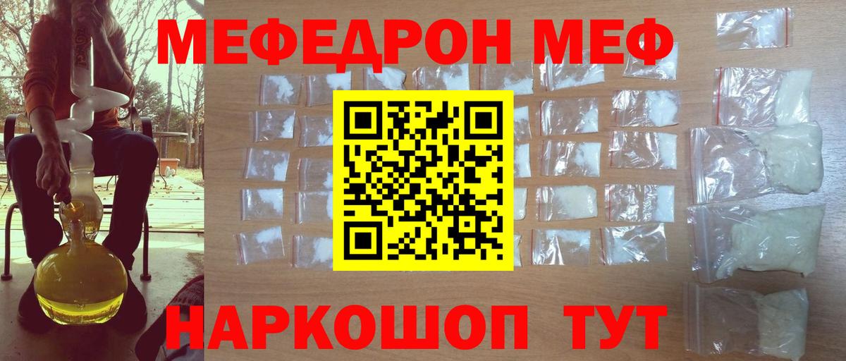 Меф мяу мяу кристаллы Зима